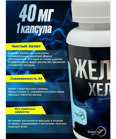 CatchNgo Iron Chelate - Buy Online on GoSupps.com