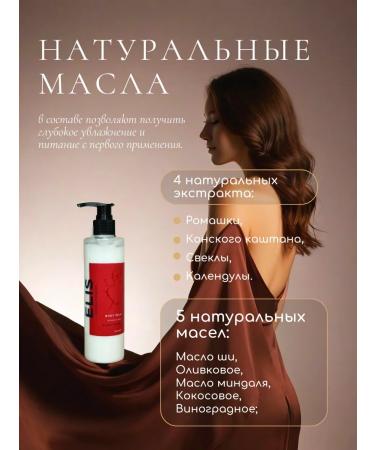 ELIS Natural Cosmetics Milk for the body perfumed with aphrodisiacs - Buy Online on GoSupps.com