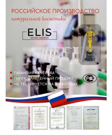 ELIS Natural Cosmetics Milk for the body perfumed with aphrodisiacs - Buy Online on GoSupps.com