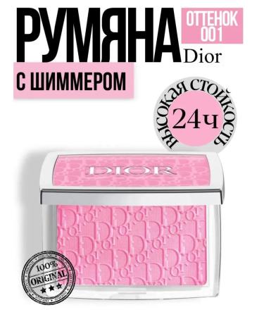 Blush Dior 001 Original