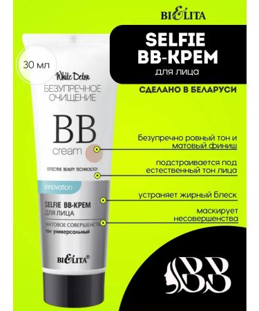BELITA BB-cream for the face "matte perfection" 30 ml