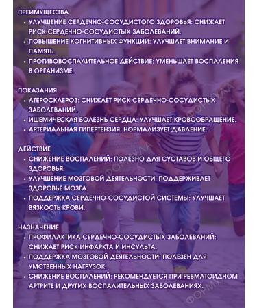 layco Omega-3 and vitamins for children 3+ 60 kap.*2UP - Buy Online on GoSupps.com