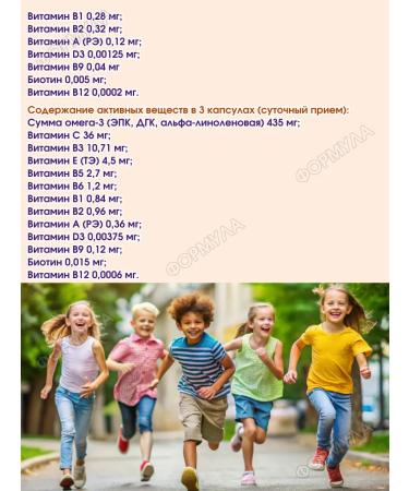 layco Omega-3 and vitamins for children 3+ 60 kap.*2UP - Buy Online on GoSupps.com