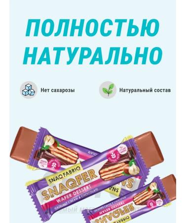 Snaq Fabriq Protein waffles without sugar without gluten 3pcs - Buy Online on GoSupps.com