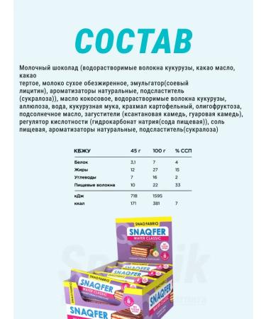 Snaq Fabriq Protein waffles without sugar without gluten 3pcs - Buy Online on GoSupps.com