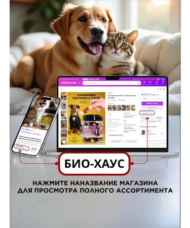 biohaus The treats for dogs. Dried duck breast - Buy Online on GoSupps.com