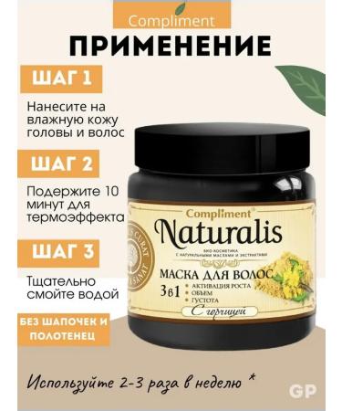 Compliment Mask with hair for hair 3 in 1