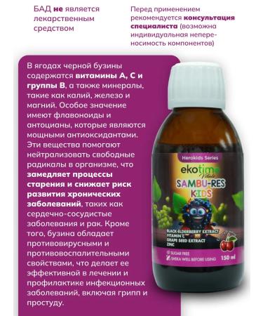 ecotime vitals Black T rkiye Buzina Syrup - Buy Online on GoSupps.com