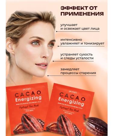 Petitfee A set of hydrogel Korean face masks with cocoa - Buy Online on GoSupps.com