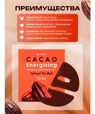 Petitfee A set of hydrogel Korean face masks with cocoa - Buy Online on GoSupps.com