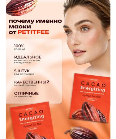 Petitfee A set of hydrogel Korean face masks with cocoa - Buy Online on GoSupps.com