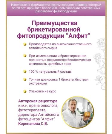 ALFIT Collection 13 from the tides with menopause and menopause - Buy Online on GoSupps.com