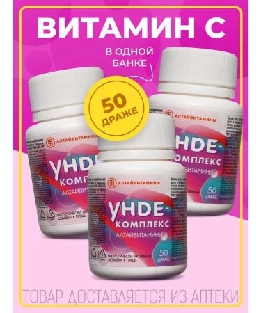 ALTAI VITAMINS Unde-comprehensive Drazhe No. 150 Bad (Undevit)