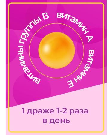 ALTAI VITAMINS Unde-comprehensive Drazhe No. 150 Bad (Undevit) - Buy Online on GoSupps.com