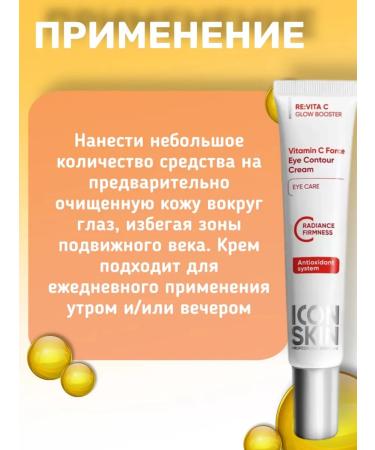 ICON SKIN Skin cream around Vitamin eyes with Force 20ml - Buy Online on GoSupps.com