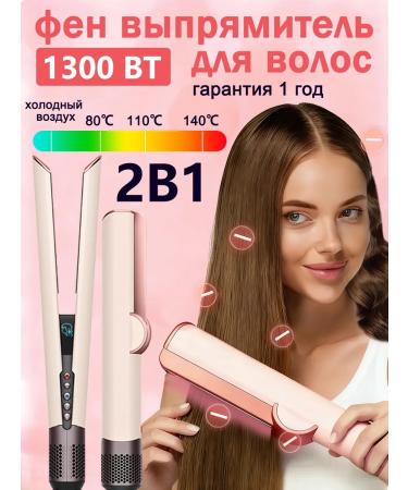 Beutyone hair rectifier 2V1