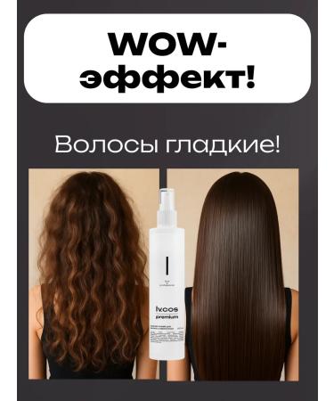 lvcos Hair mask with keratin