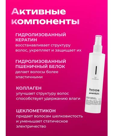 lvcos Hair mask with keratin - Buy Online on GoSupps.com