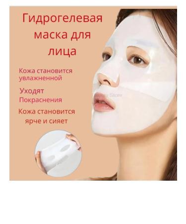 GELVANA Mask for a moisturizing hydrogel collagen night - Buy Online on GoSupps.com