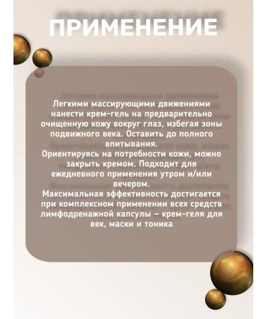 ICON SKIN Cream-gel for the skin around the eyes from the edema Eyes Yoga 20ml - Buy Online on GoSupps.com