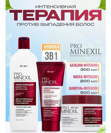 Vitex Shampoo from hair loss Mask and balm