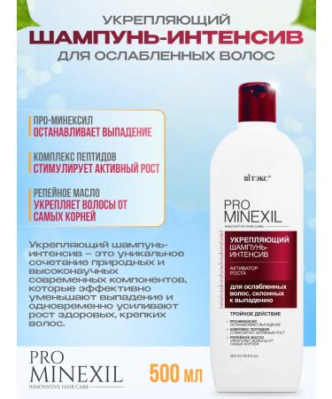 Vitex Shampoo from hair loss Mask and balm - Buy Online on GoSupps.com