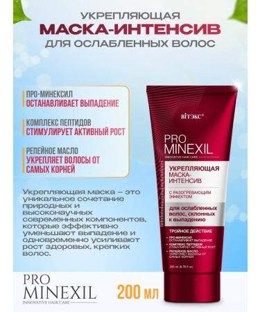 Vitex Shampoo from hair loss Mask and balm - Buy Online on GoSupps.com