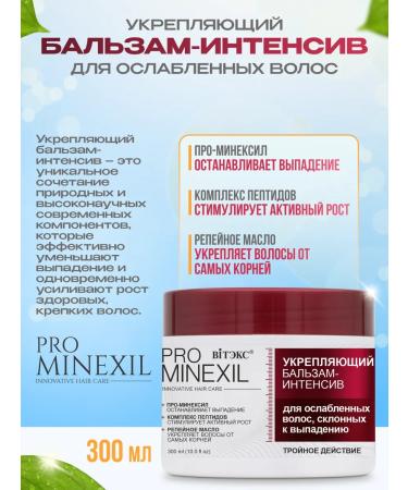 Vitex Shampoo from hair loss Mask and balm - Buy Online on GoSupps.com