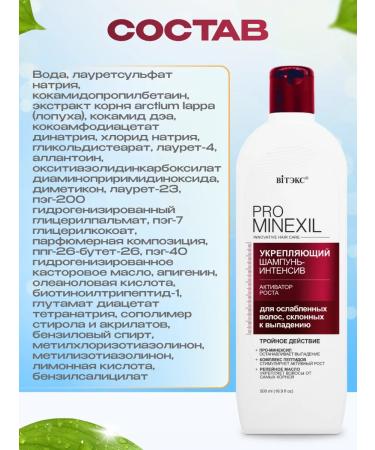 Vitex Shampoo from hair loss Mask and balm - Buy Online on GoSupps.com