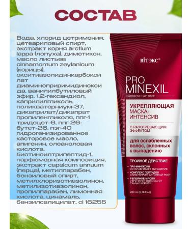 Vitex Shampoo from hair loss Mask and balm - Buy Online on GoSupps.com