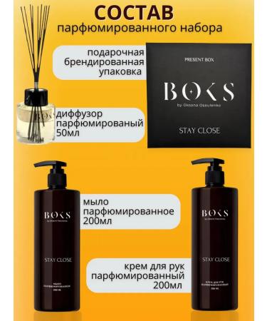 BOKS by Oksana Osaulenko Set of premium Stay Close for skin care - Buy Online on GoSupps.com