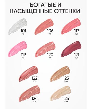 Limoni Lip gloss moisturizing pink persistent tone 106 - Buy Online on GoSupps.com