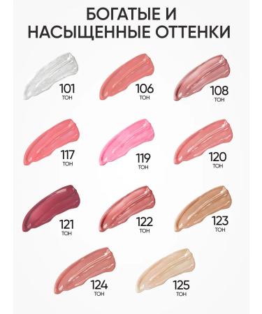 Limoni Lip gloss Rich Color Gloss tone 108 - Buy Online on GoSupps.com