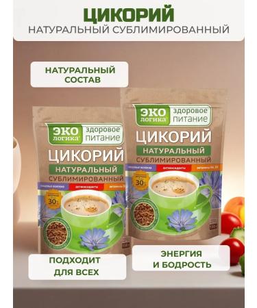 Ecology Chicory 2 x 150 g soluble sublimated