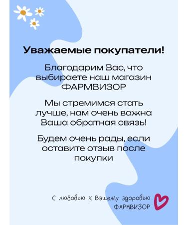 Biosan Herbal tea "Formula for dysbiosis" - Buy Online on GoSupps.com