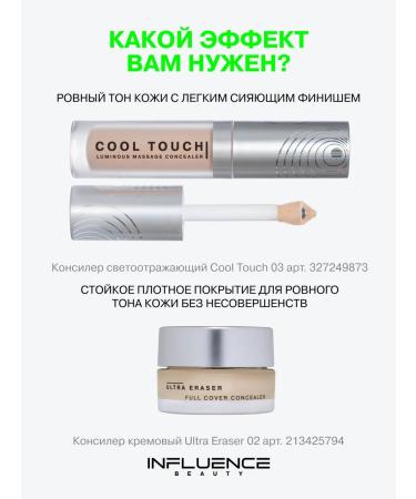 Influence Beauty Classler for face Massage Cool Touch tone 03 - Buy Online on GoSupps.com