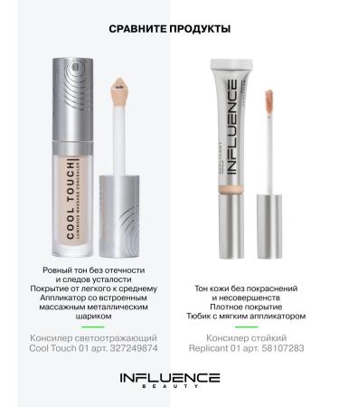 Influence Beauty Face conciller Massage Cool Touch Top 01 - Buy Online on GoSupps.com