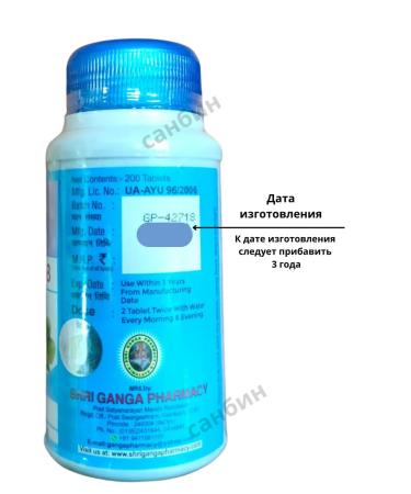 Shri Ganga Trifala 200 Thtab Trifala Bad Cleansing of the body - Buy Online on GoSupps.com