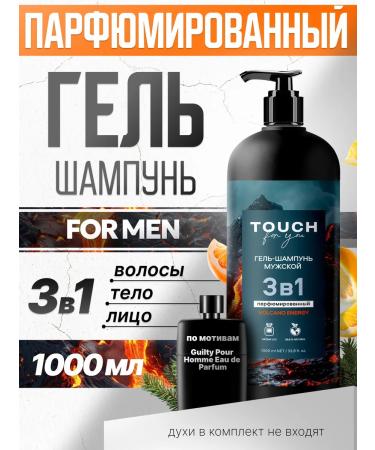 Touch For You Gel Shampoo Male perfumed 3B1 1000ml