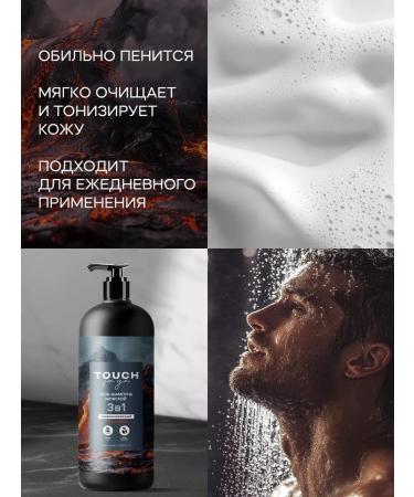 Touch For You Gel Shampoo Male perfumed 3B1 1000ml - Buy Online on GoSupps.com