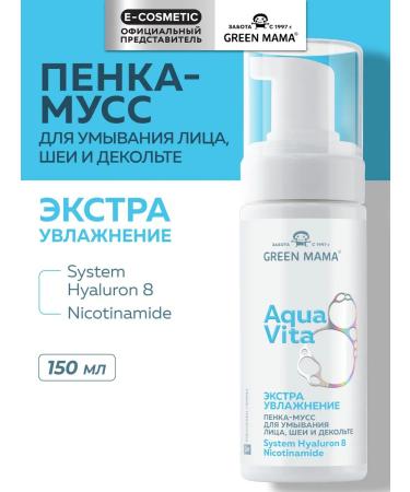 Green Mama Foam Muss for washing the face Aquavita 8 cleansing 150 ml