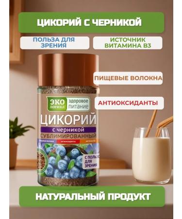 Ecology Chicory with blueberries 85 g