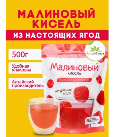 AltaiFlora Jelly rapidly soluble raspberry doypak 500g