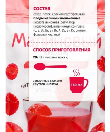 AltaiFlora Jelly rapidly soluble raspberry doypak 500g - Buy Online on GoSupps.com