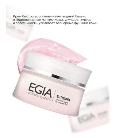EGIA Biocare System Cream saturated for deep moisturizing the skin - Buy Online on GoSupps.com