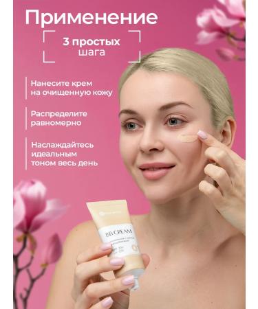 Matsesta BB face cream with bifidobacteria - Buy Online on GoSupps.com