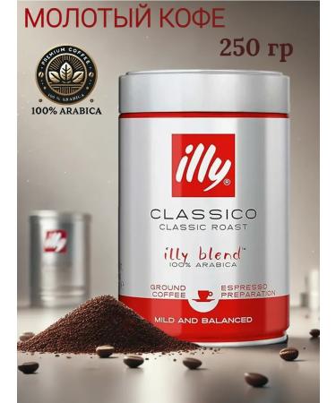 Ground illy Classico 250 grams coffee