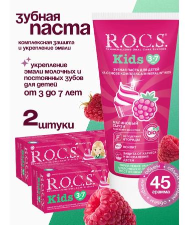 ROCS Toothpaste for children strengthen enamel 45 g 2 pcs
