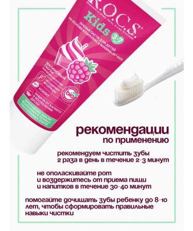 ROCS Toothpaste for children strengthen enamel 45 g 2 pcs - Buy Online on GoSupps.com
