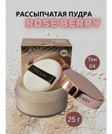 Rose Berry 04 crumbly powder